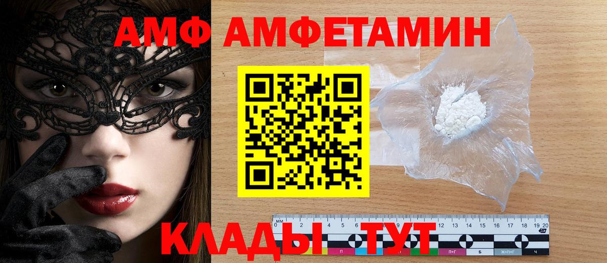 Амфетамин 97%  Вход с VPN  АМФ  Элиста 