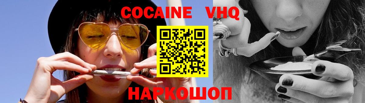 COCAIN 97%  Вход с VPN  Элиста 