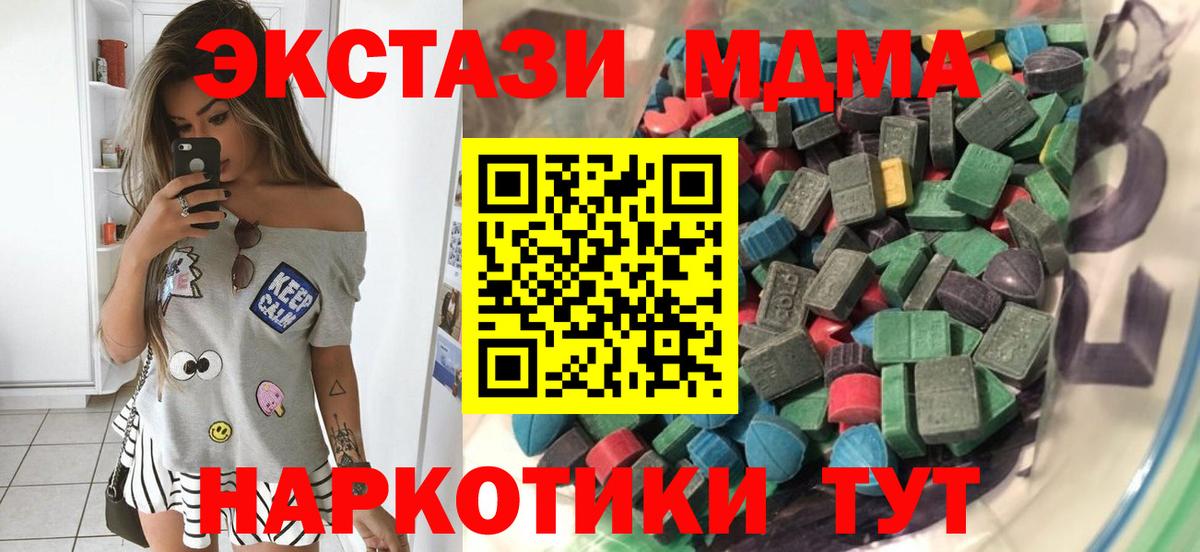 Ecstasy 250 мг Элиста