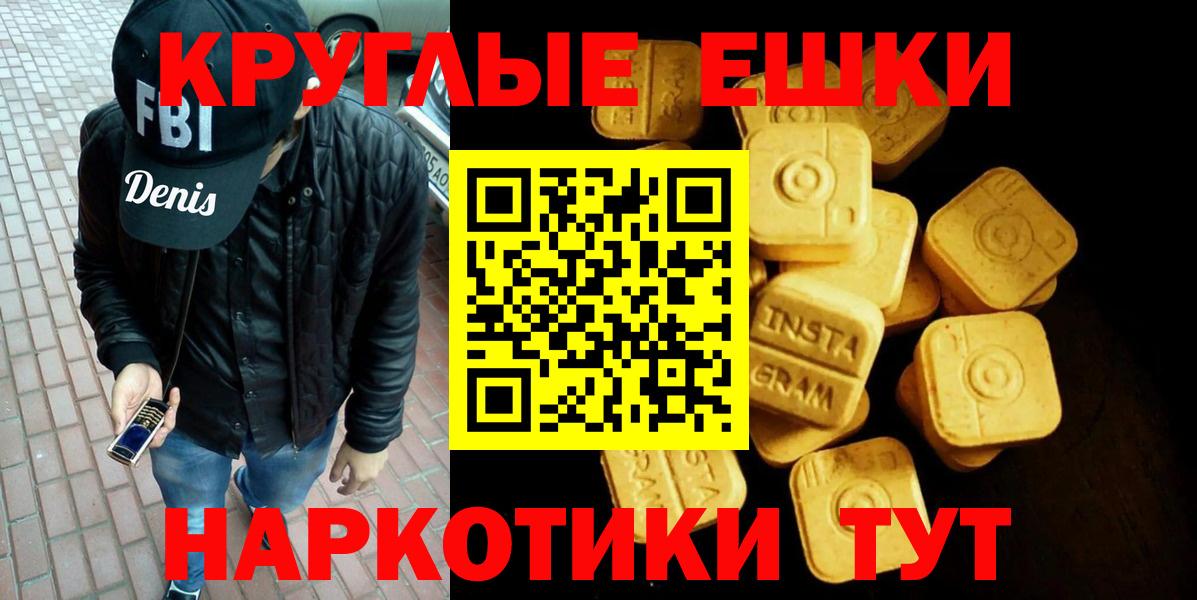 Элиста  ЭКСТАЗИ mix  Ecstasy Punisher  Вход с VPN 
