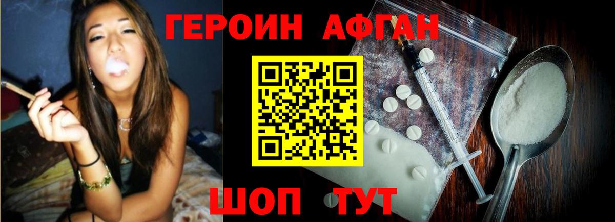 ГЕРОИН хмурый  Героин  Элиста  Вход с VPN 