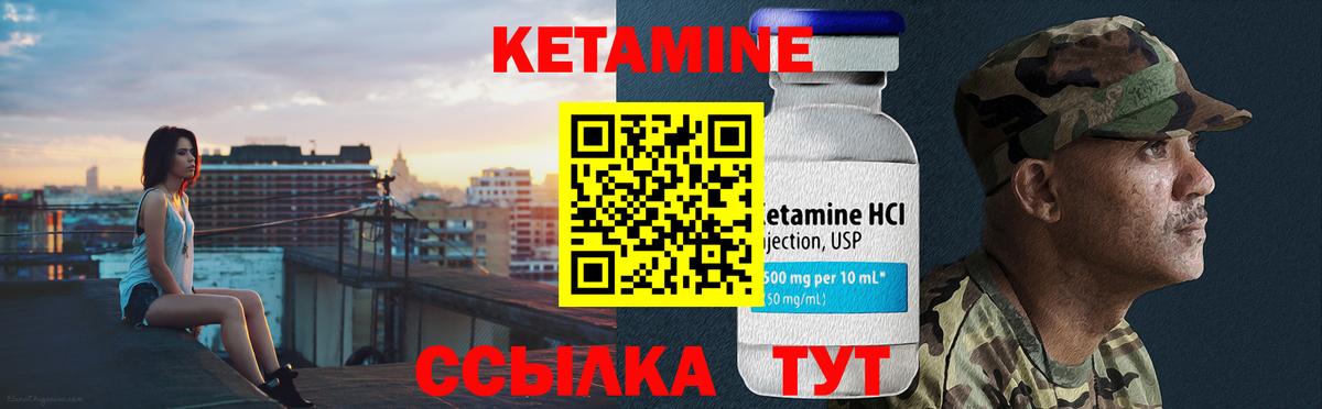 Кетамин ketamine  Кетамин VHQ  Вход с VPN  Элиста 