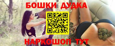 бошки Можайск