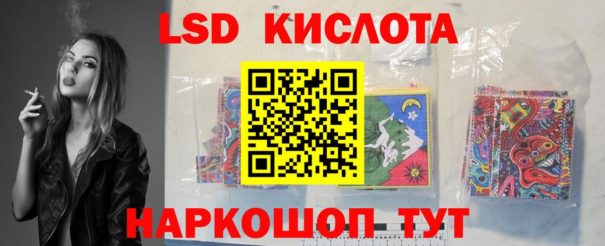 ЛСД экстази кислота Элиста