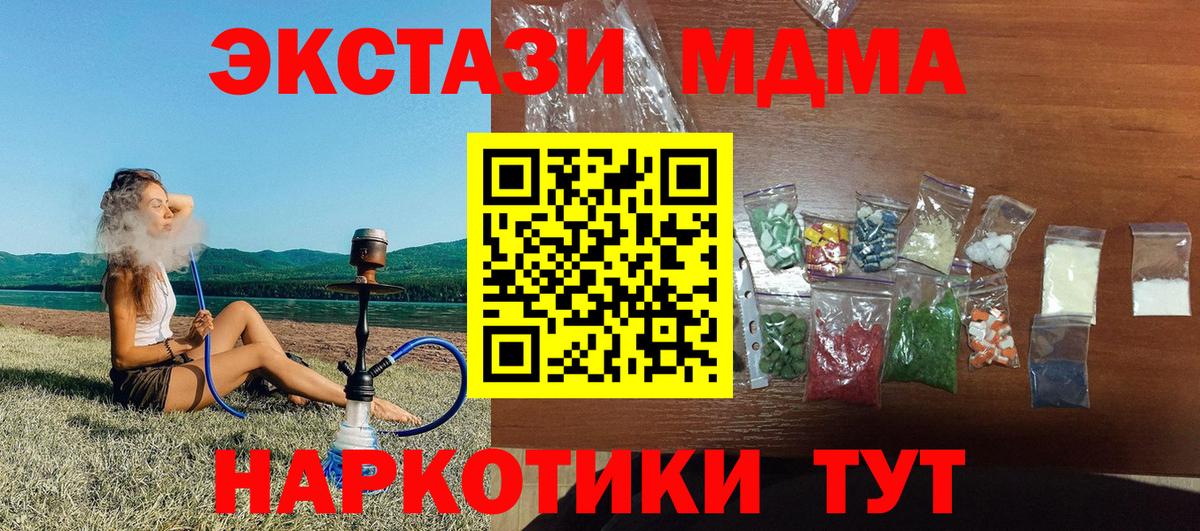 МДМА VHQ Элиста