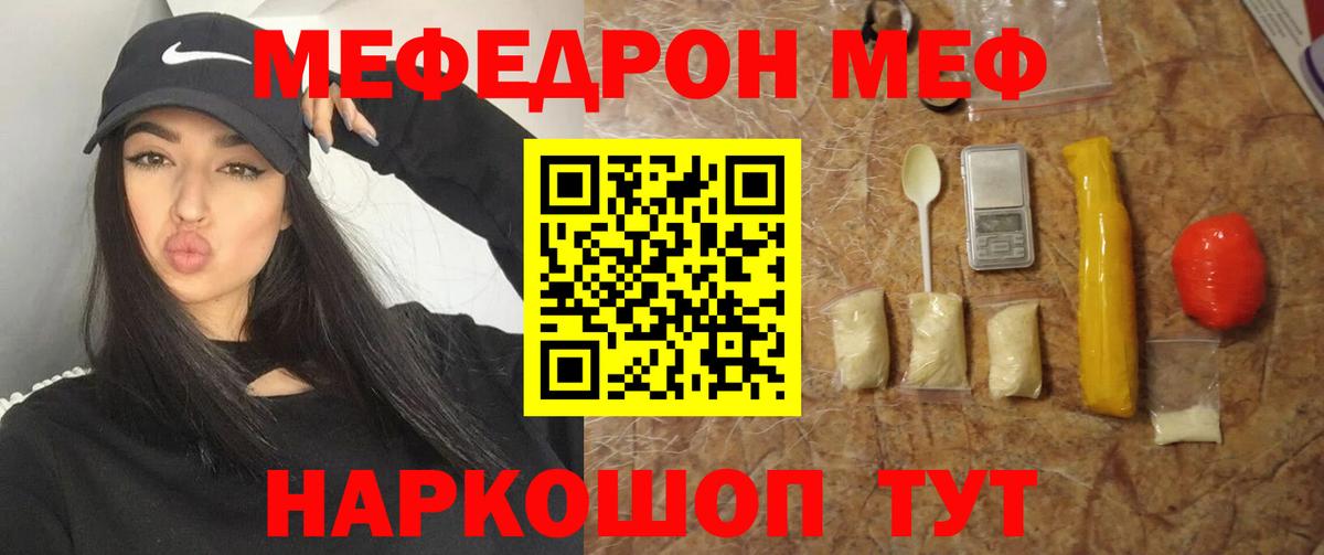 Меф мука Элиста