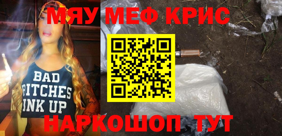 МЕФ  Меф VHQ  Вход с VPN  Элиста 