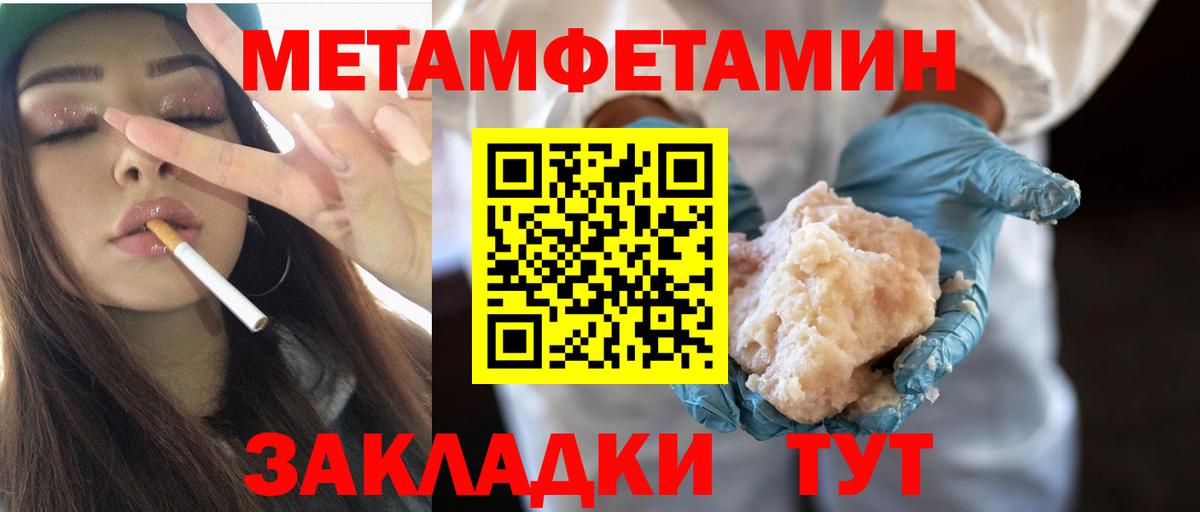 МЕТАМФЕТАМИН винт  Вход с VPN  Элиста 
