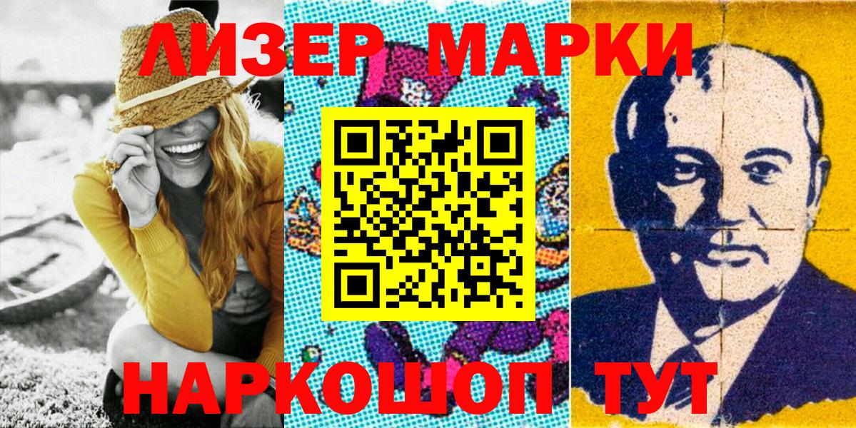 Элиста  Марки NBOMe  Марки N-bome 1500мкг  Вход с VPN  Марки N-bome 1500мкг 