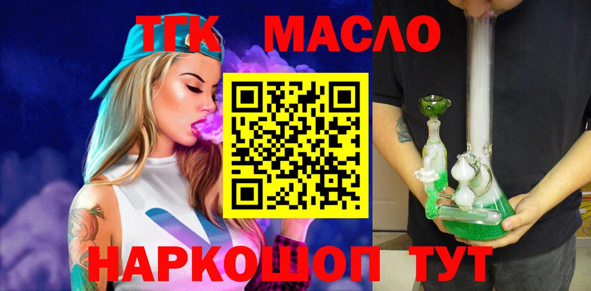 ТГК Wax Элиста