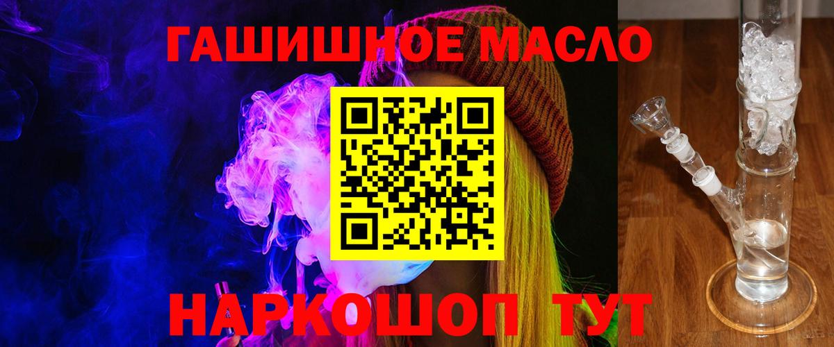 Дистиллят ТГК концентрат  Вход с VPN  Элиста 